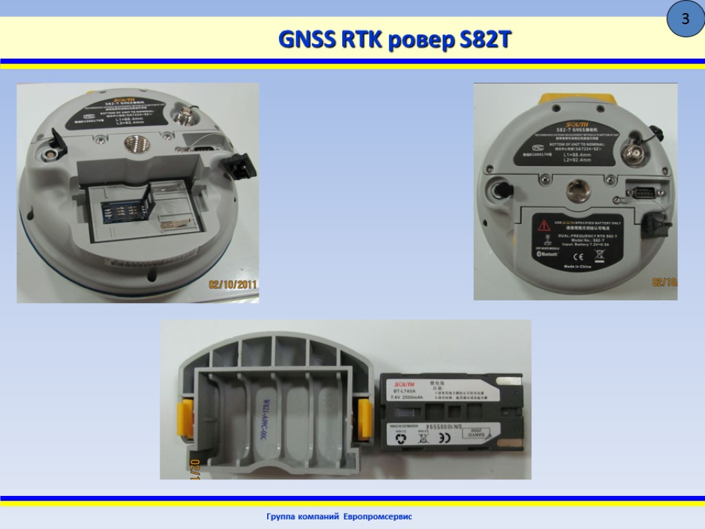 GNSS RTK ровер S82T Группа компаний Европромсервис 3